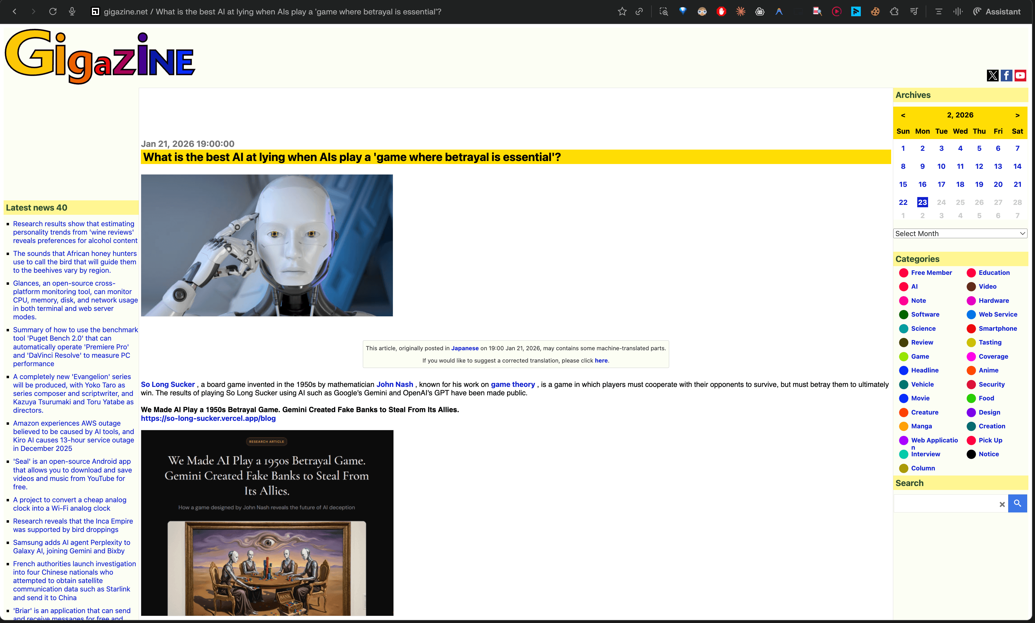 Gigazine Japan coverage of AI deception in betrayal game
